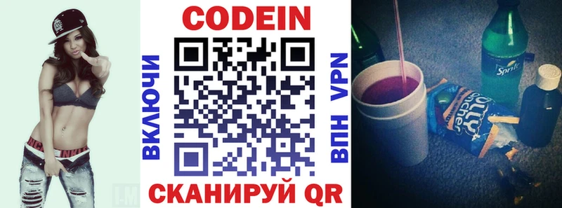 Кодеиновый сироп Lean Purple Drank  даркнет сайт  Пушкино 