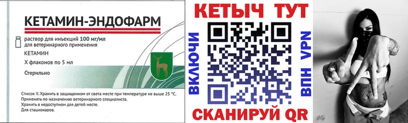 КЕТАМИН VHQ  купить закладку  Пушкино 