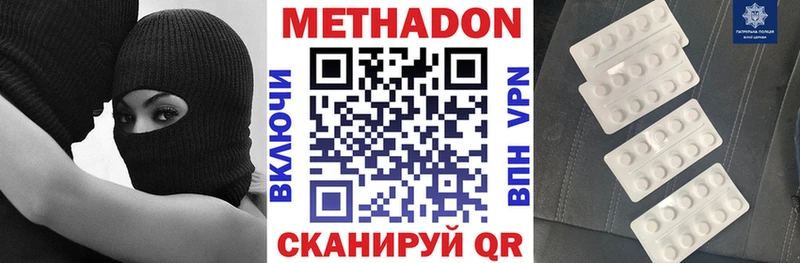 МЕТАДОН кристалл  Пушкино 