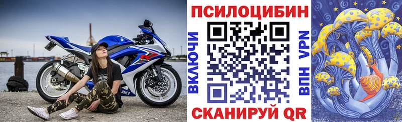 Галлюциногенные грибы ЛСД  Пушкино 